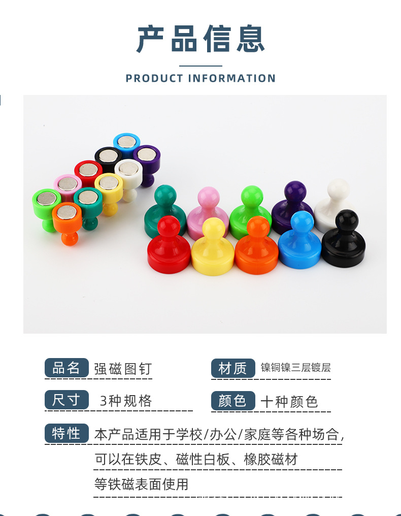 强磁图钉1_08.jpg
