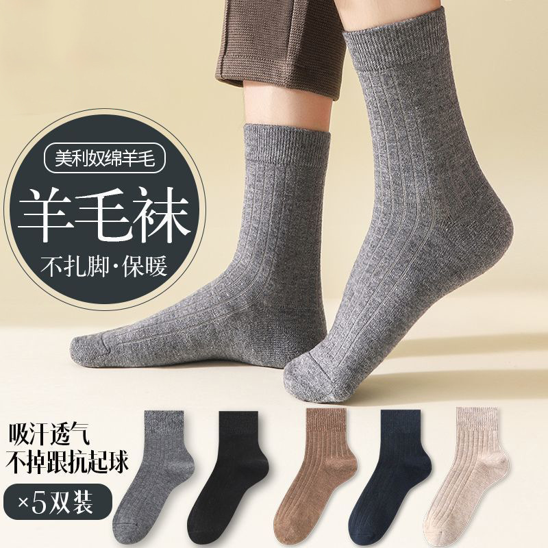 纯棉袜子男士四季中筒棉袜春夏秋冬抗菌吸汗透气纯色运动商务长袜详情3