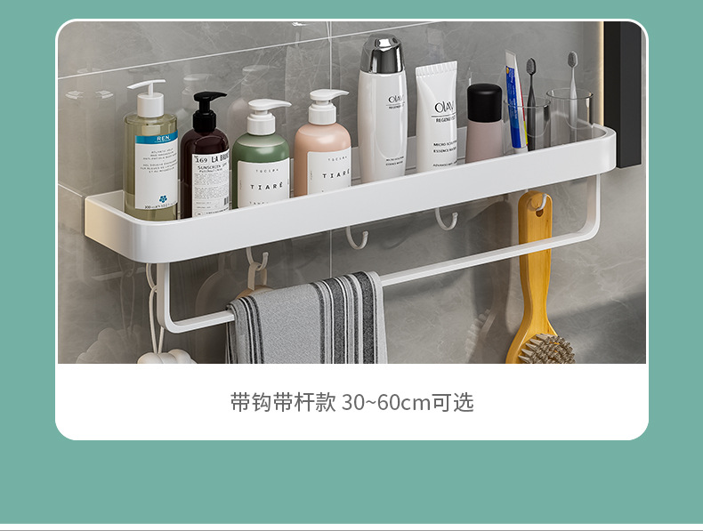 白色免打孔浴室卫生间置物架壁挂式厕所洗手间洗漱台毛巾收纳墙上详情19