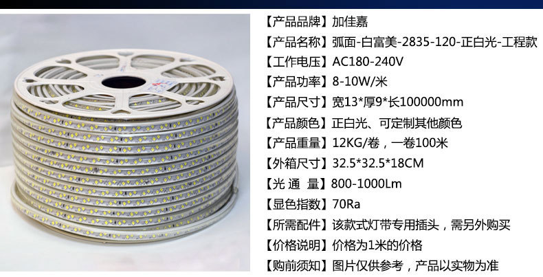 光子照明5050线性灯条5730 rgb柔性亮化贴片led 220v防水高压灯带详情33