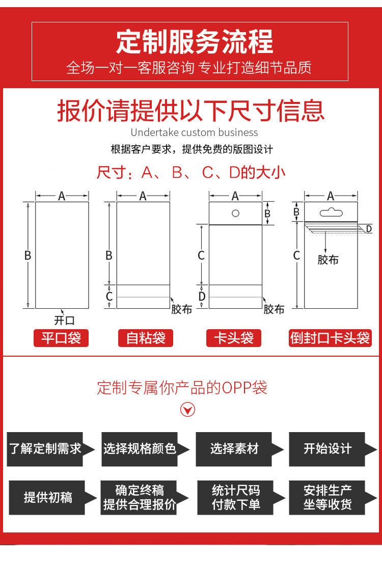 Factory wholesale opp packaging bags, clothing self-sealing bags, jewelry self-adhesive bags, self-adhesive transparent plastic bags, opp bags pic 4