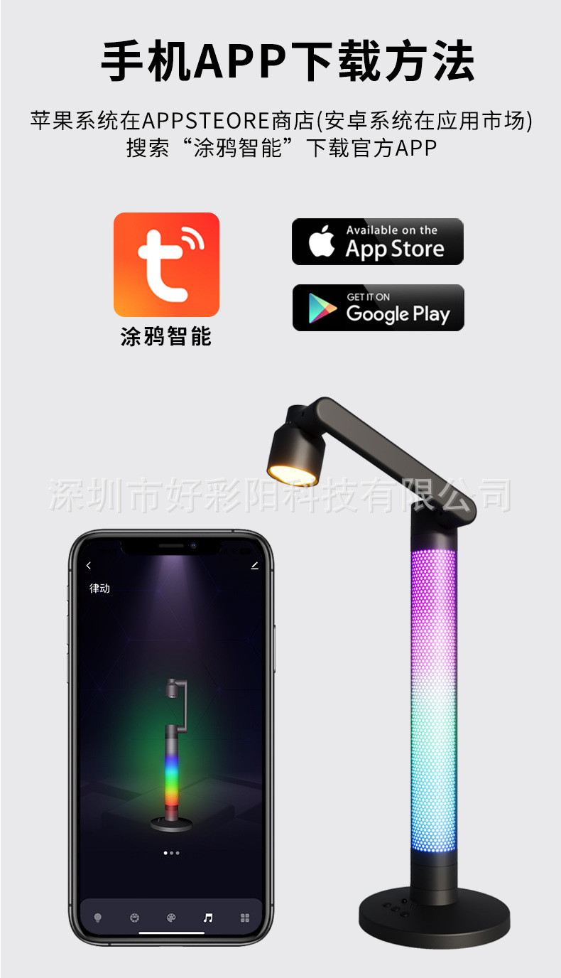 APP智能氛围台灯桌面阅读灯智能涂鸦WiFi床头小夜灯可旋转氛围灯详情7