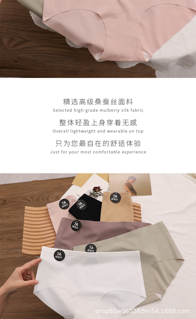 7A桑蚕丝冰丝内裤女奶皮中腰无痕少女抗菌裆三角裤女士美拉德透气详情8