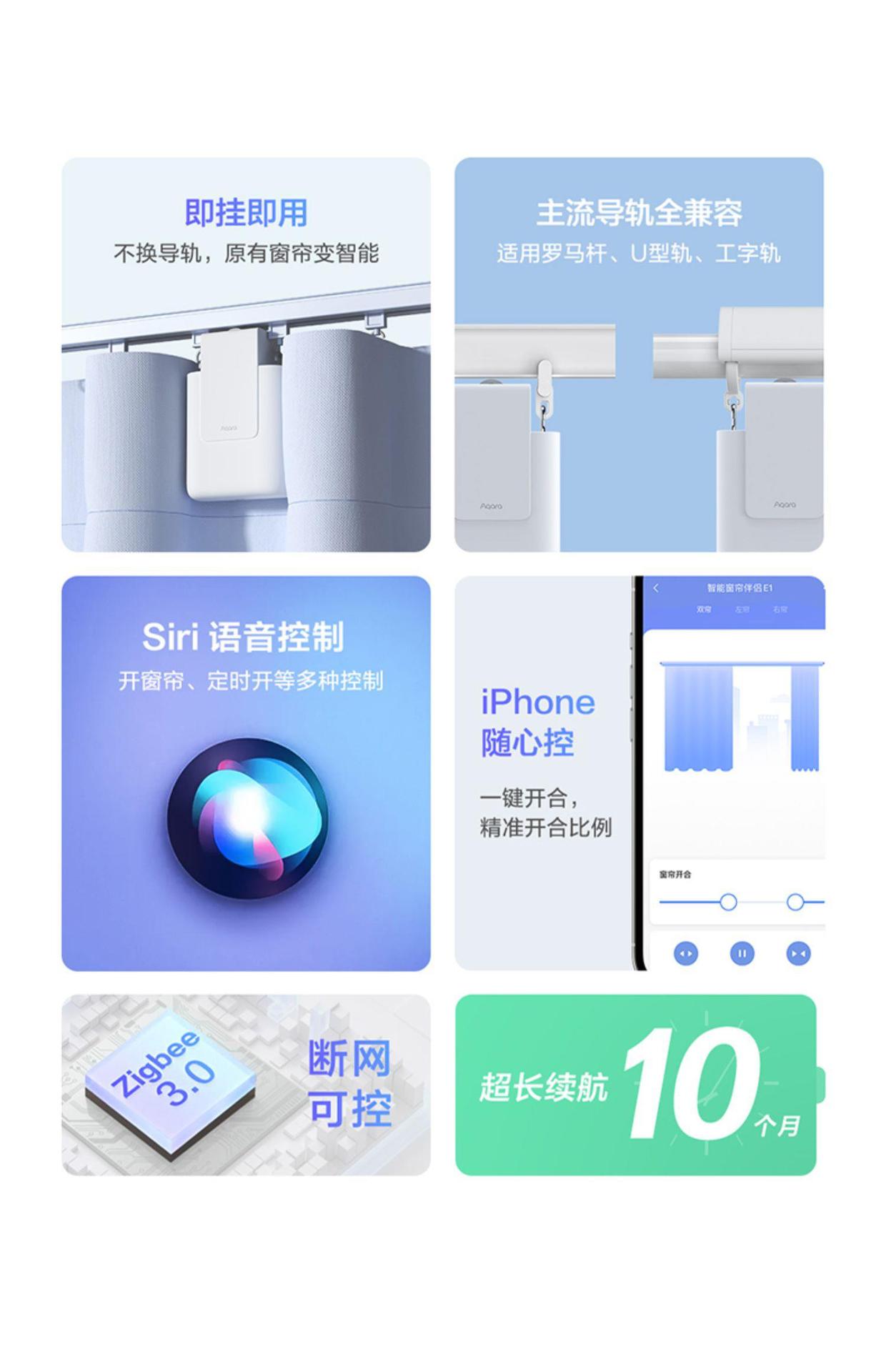 智能窗帘伴侣E1轨道罗马杆苹果HomeKit语音电动窗帘详情8