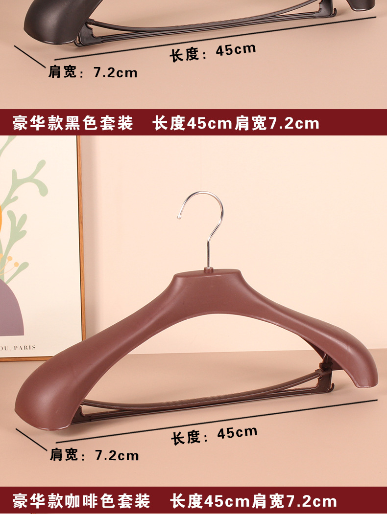 大衣衣架防滑无痕塑料衣架服装店衣撑西装衣架衣挂套装衣服架家用详情3