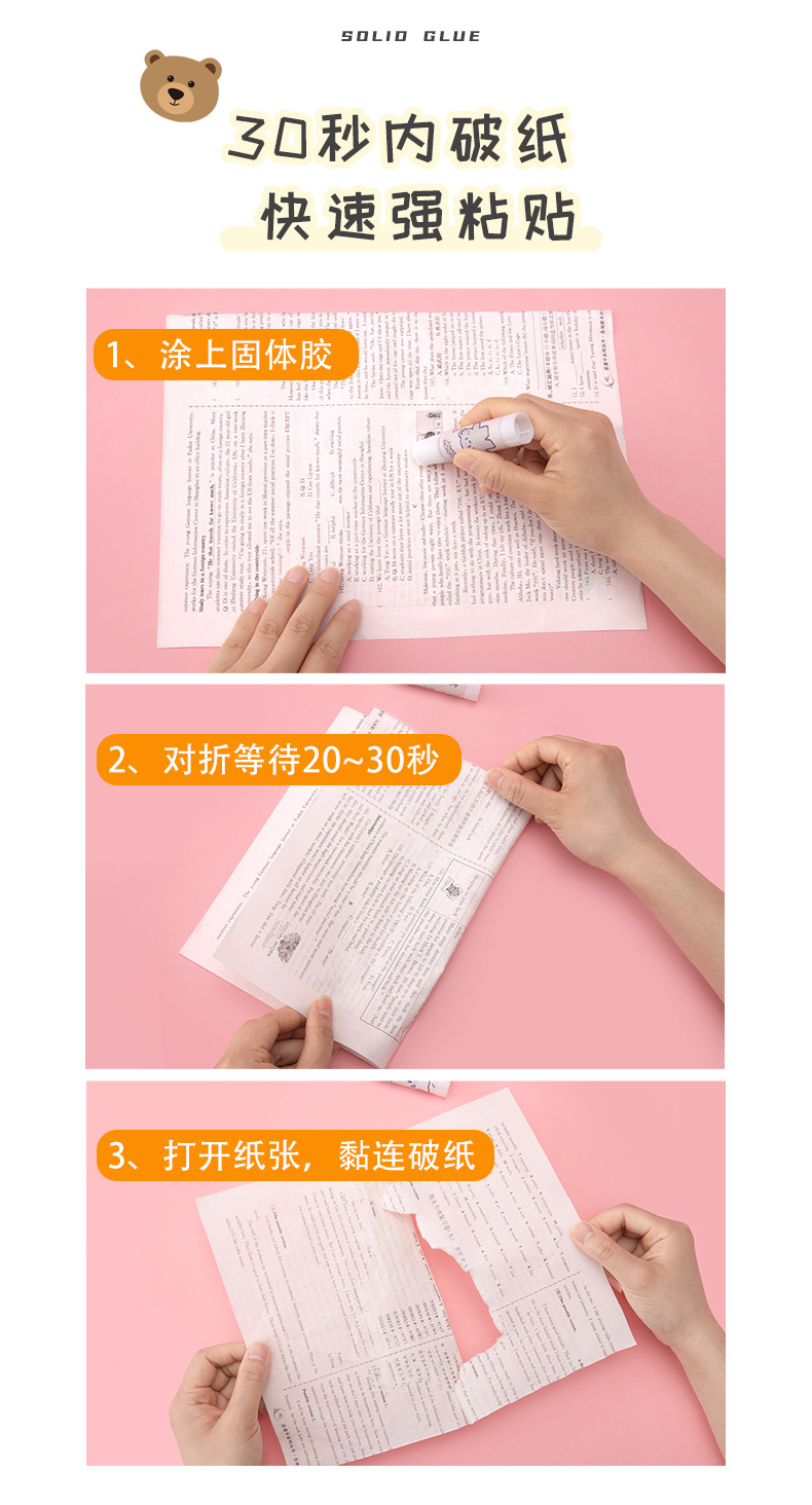 PVA固体胶小号 办公用品固体胶棒9克胶棒粘性好 学生文具热销推荐详情4