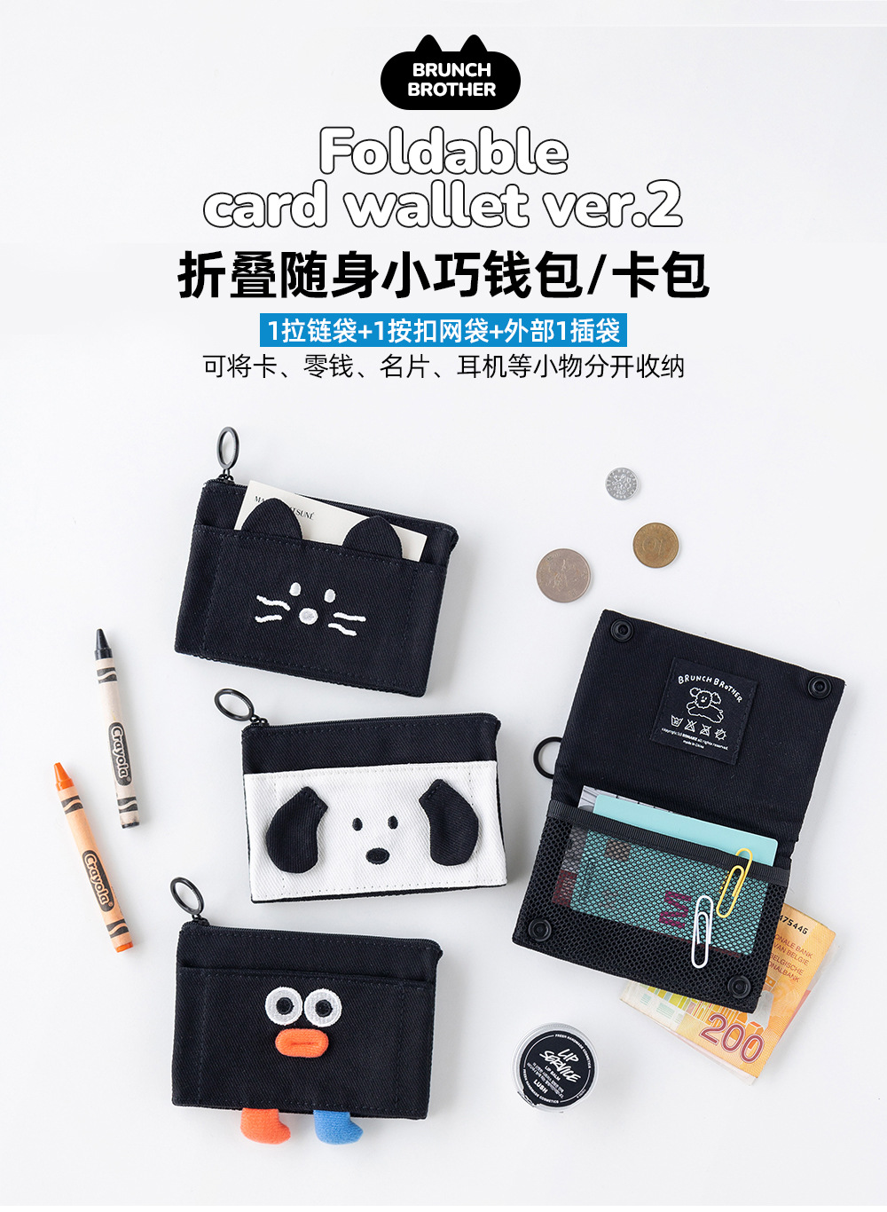 卡通折叠零钱包详情1