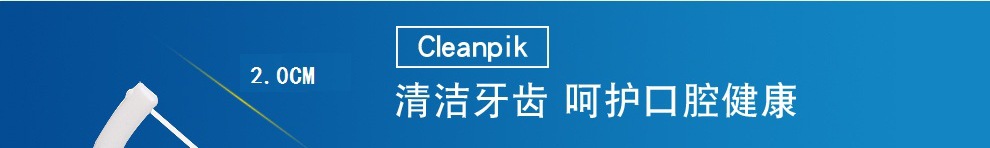 cleanpik ultra-fine Dental floss, high-tensile ultra-fine dental floss sticks, round floss picks, 200 pieces in plastic boxes for wholesale pic 1