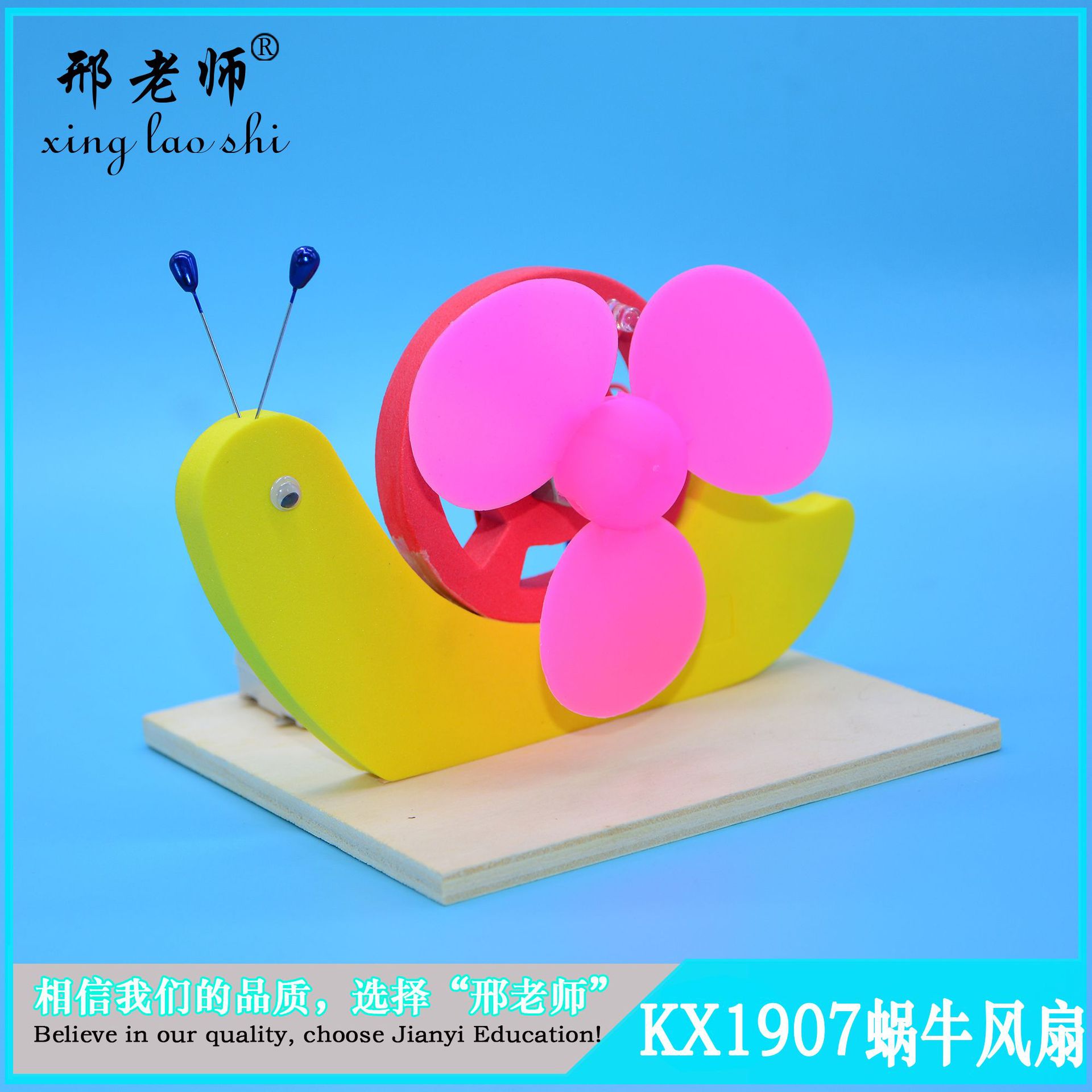Factory direct sales, DIY technology small creations and inventions of snail fans, self-made electric fan models by Teacher Xing pic 6