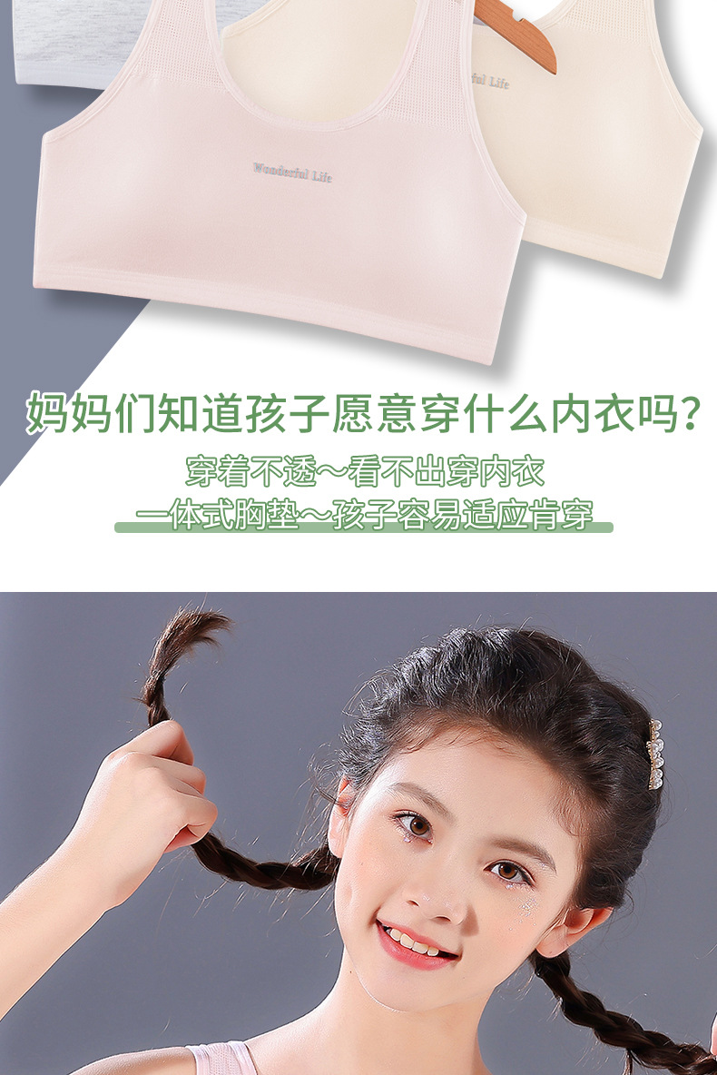 女童初中生固定杯儿童运动内衣发育期中学生少女款文胸背心高中生详情6