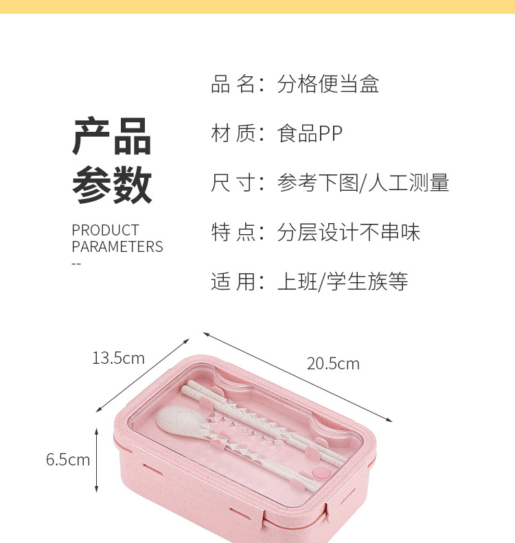 小麦秸秆保鲜盒学生午饭餐盒 日式分格饭盒便当盒可微波炉餐盒详情16