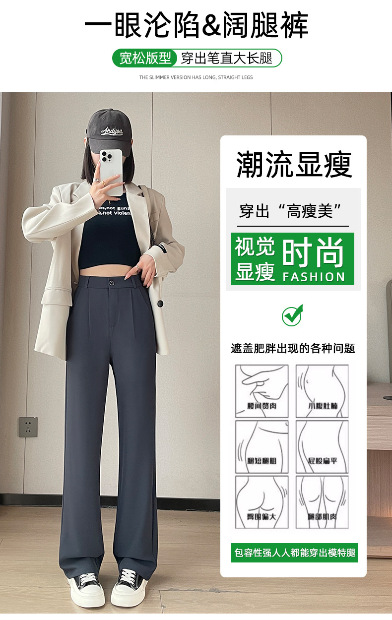 窄版灰色垂感裤女2024春秋新款高腰直筒长裤修身显瘦阔腿西装裤子详情2