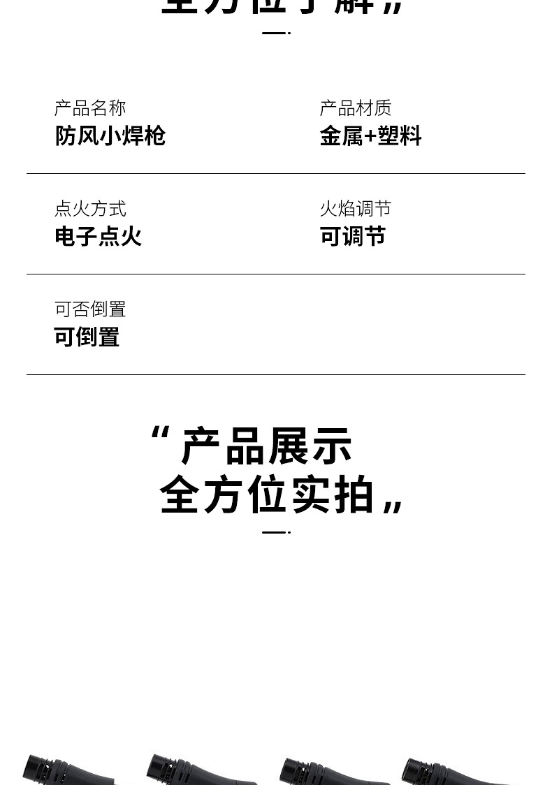 简约防风艾灸打火机可充气直冲雪茄喷枪高温点烟打艾条点火器详情9