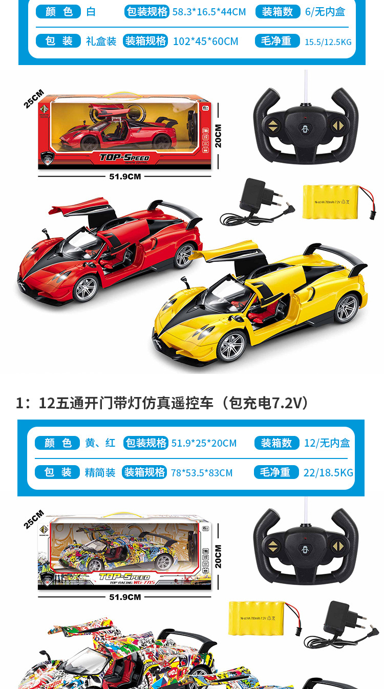 Wireless remote control car five-way electric simulation model 1:12 Pagani door opening package electric street stall toy wholesale gift pic 7