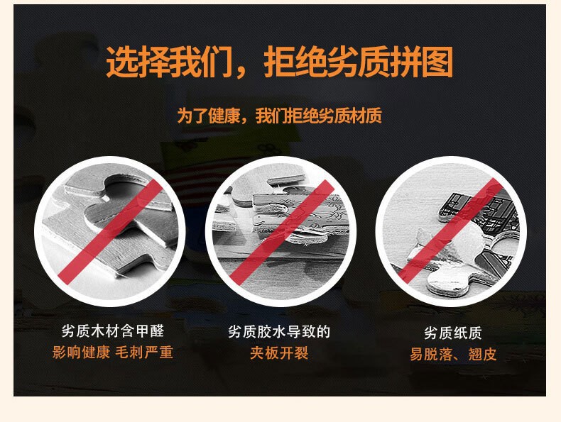 200片库存提高儿童益智力玩具创意平面拼图33 48cm地摊批发详情5