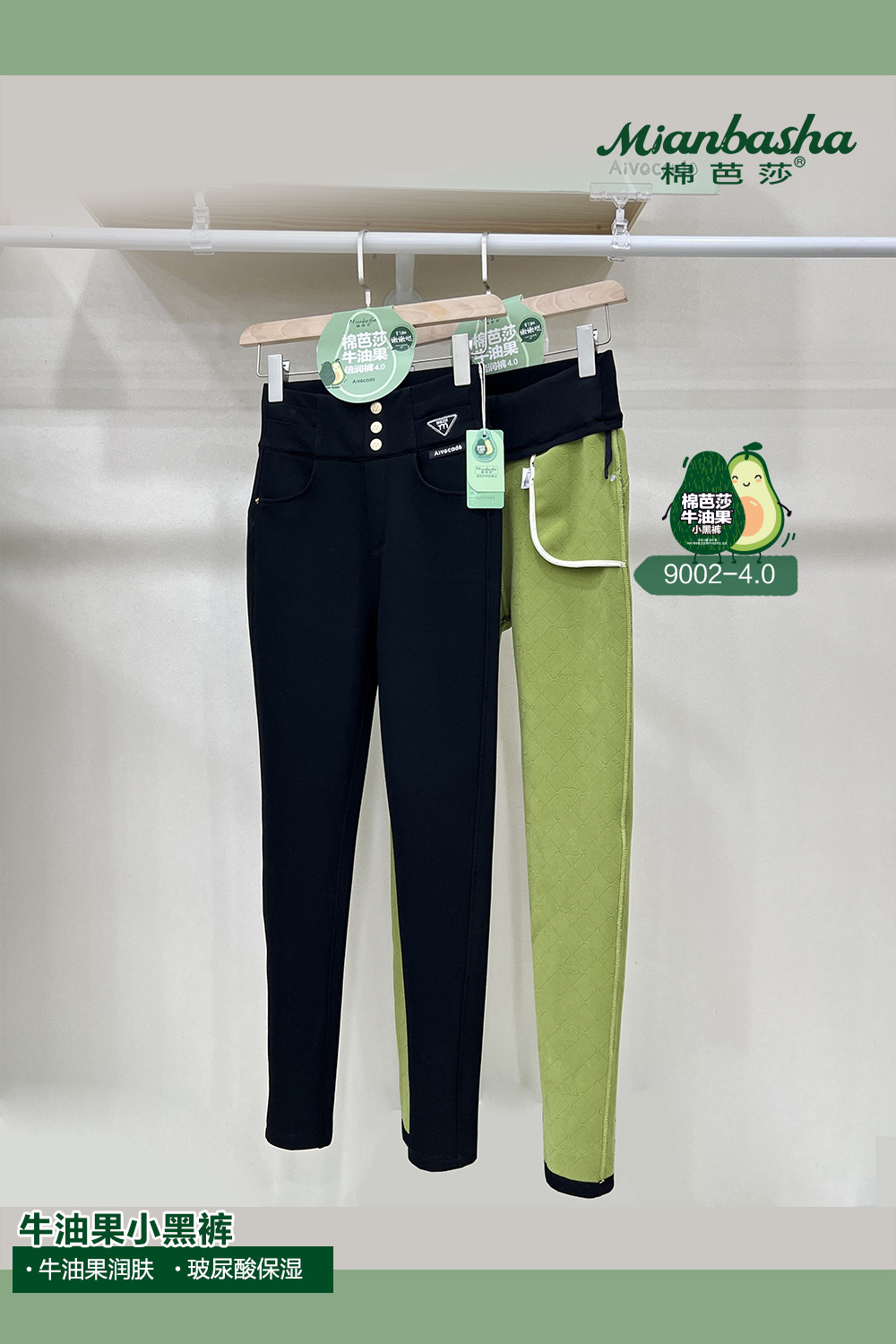 Cotton Bazaar 2022 Autumn/Winter New 4.0 Version Avocado Moisturizing Pants 9001 9002 Magic Base Black Pants for Women pic 25