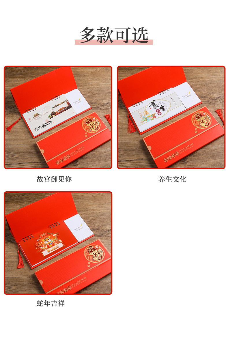 2025蛇年高档商务记事周历纸架 日历办公广告加厚精美大号台历详情8