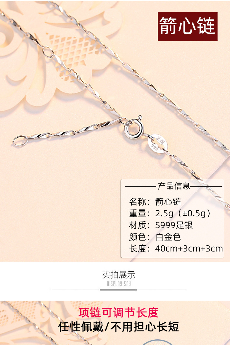 足银999纯银项链子无吊坠锁骨链简约正品999首饰冬季毛衣链批发详情29