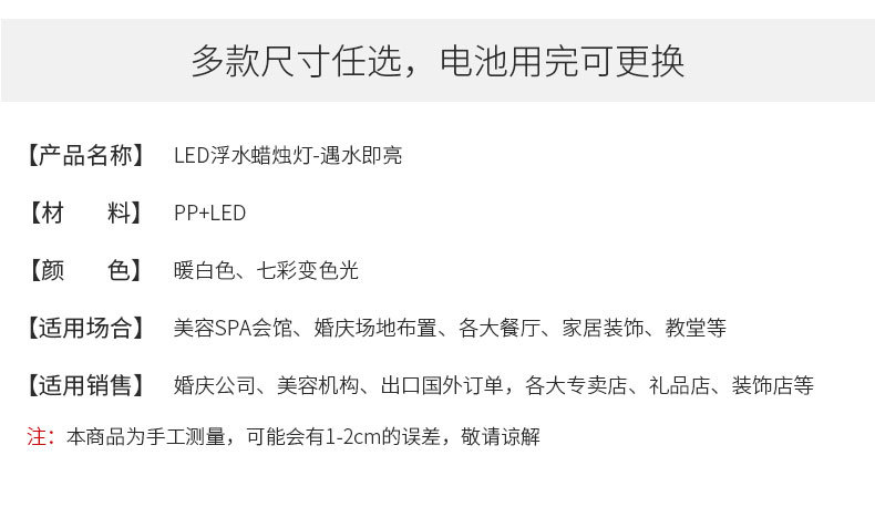 浮水电子蜡烛灯led防水柔光浪漫婚礼鱼缸美容院装饰批发入水即亮详情6