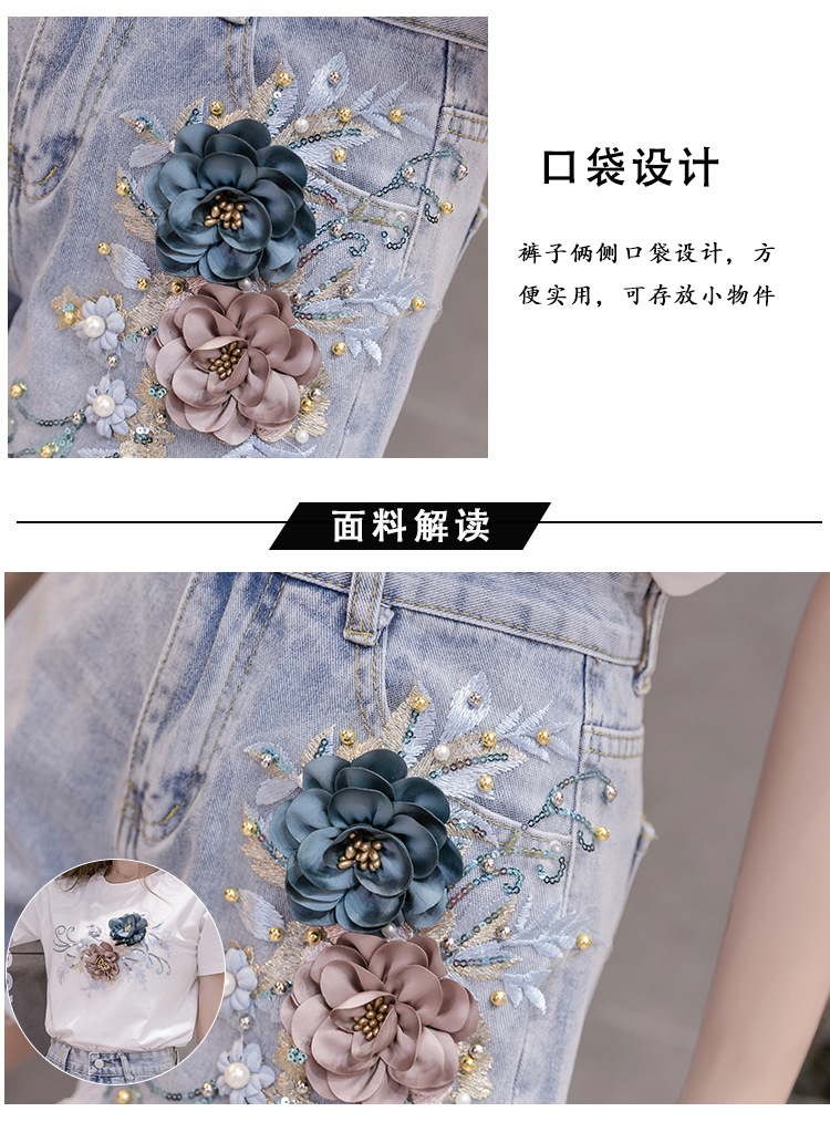 2022新款女装立体刺绣花朵夏季牛仔短裤女+立体花套头短袖t恤女式详情5