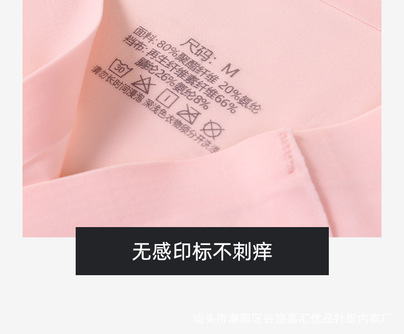 高腰冰丝无痕女士内裤一片式薄款速干高弹透气舒适棉裆大码三角裤详情20