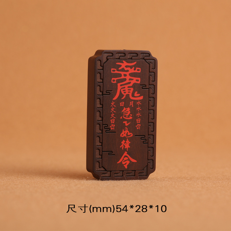 Lightning-struck jujube wood inlaid with raw cinnabar wood, Five Great Mountains True shape pendant, jujube wood peace sign, handcrafted wooden sign pic 4