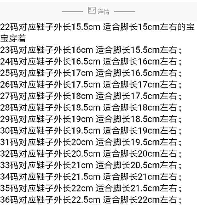 尺码对应