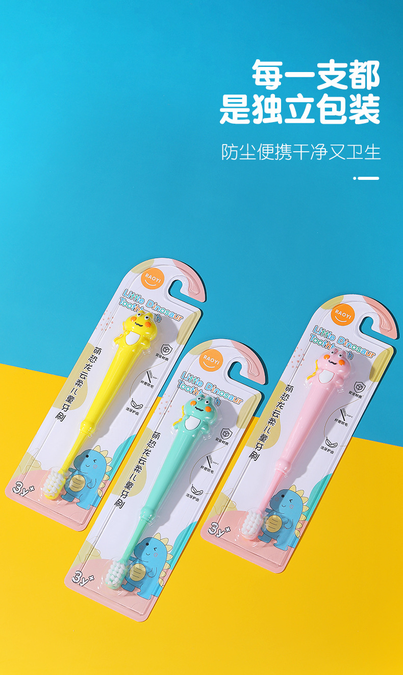 萌趣儿童牙刷软毛家用独立包3—6-9岁宝宝婴儿卡通超细毛牙刷批发详情20