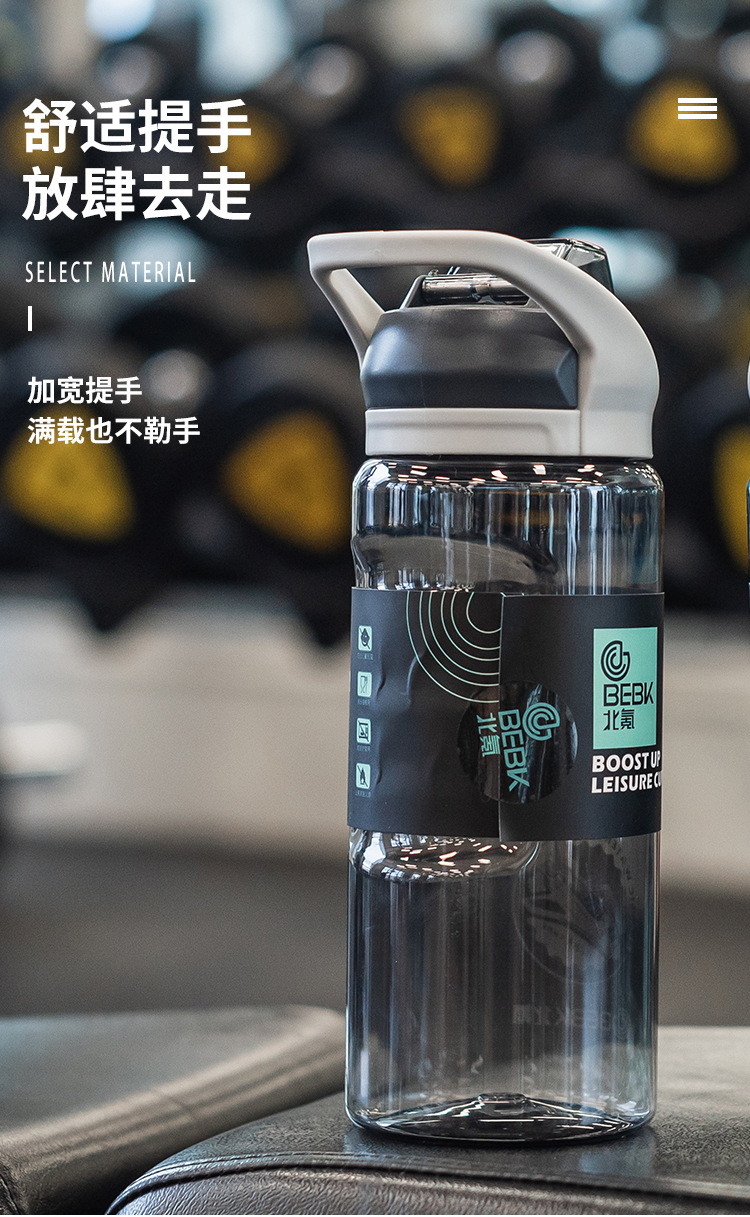 G446北氪BEBK户外pc大容量运动水杯夏凉杯便携弹盖塑料水壶健身太空杯详情5