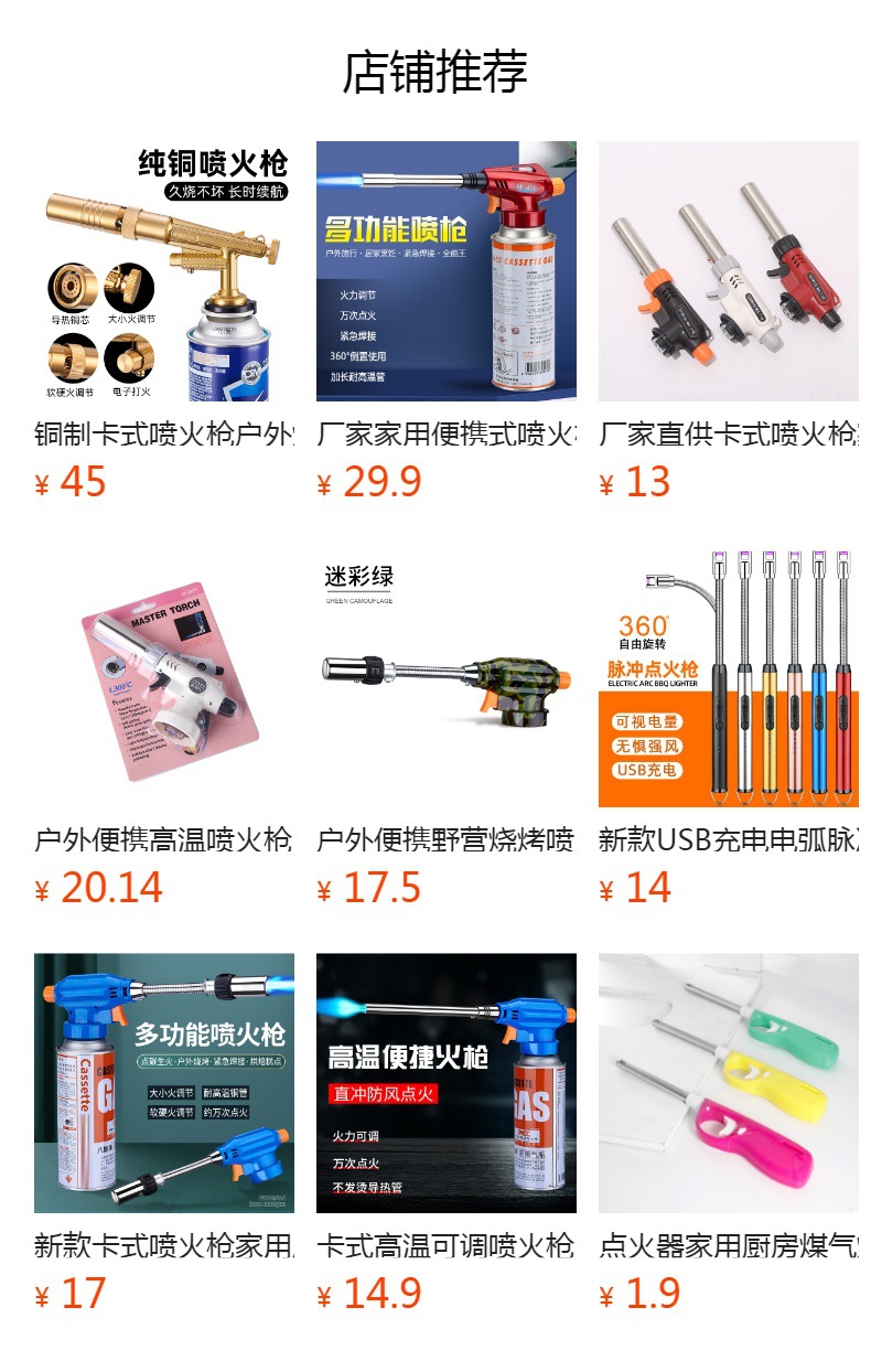 厂家家用便携式喷火器蓝焰直冲户外烧烤野炊烧猪毛点火器打火机详情10