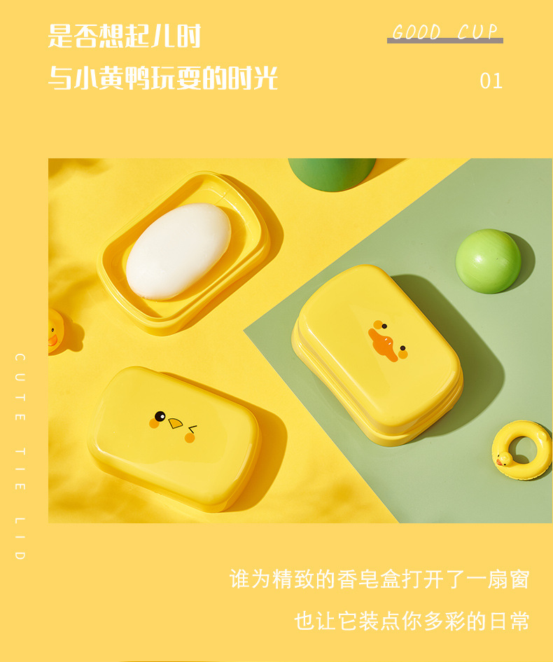 Cartoon creative plastic cute little yellow duck chicken soap box with lid, water-draining soap box, portable cartoon soap box, water-draining pic 5