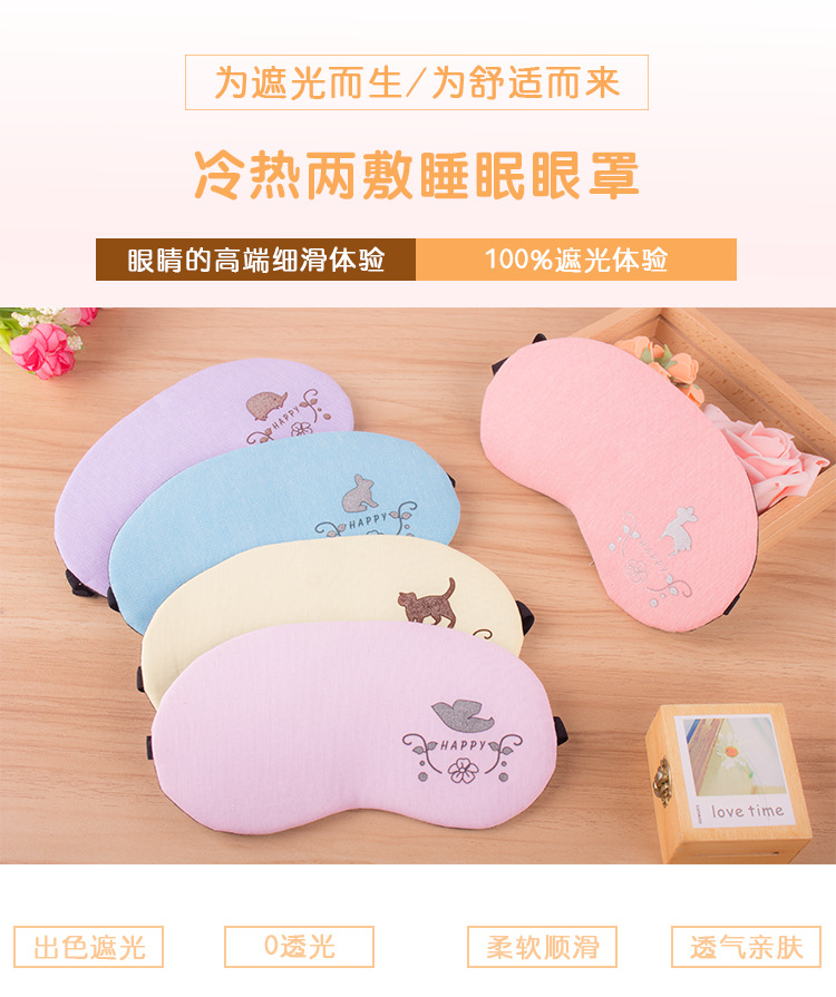 Creative and fashionable cold and hot compress ice pack, light-blocking eye mask, cute cartoon girl travel breathable eye-protecting sleep eye mask pic 1