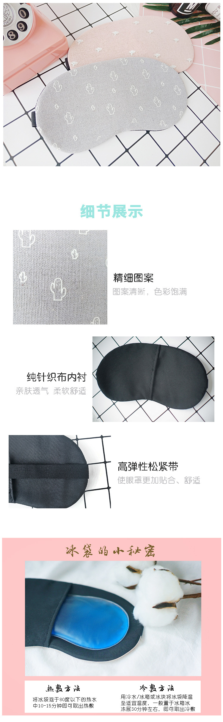 Breathable ice packs for sleep, pure cotton personalized light-blocking ice packs, eye masks available for customization pic 21