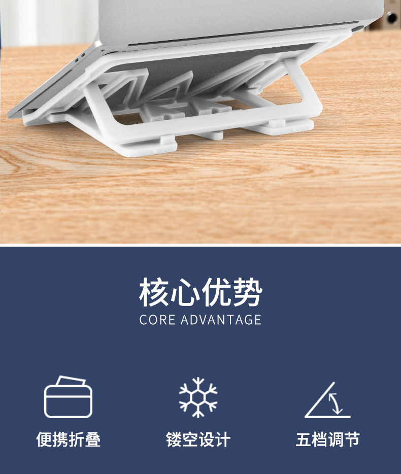 Notebook stand, tablet stand, desktop height-increasing vertical heat dissipation lift, portable and universal book storage base pic 2