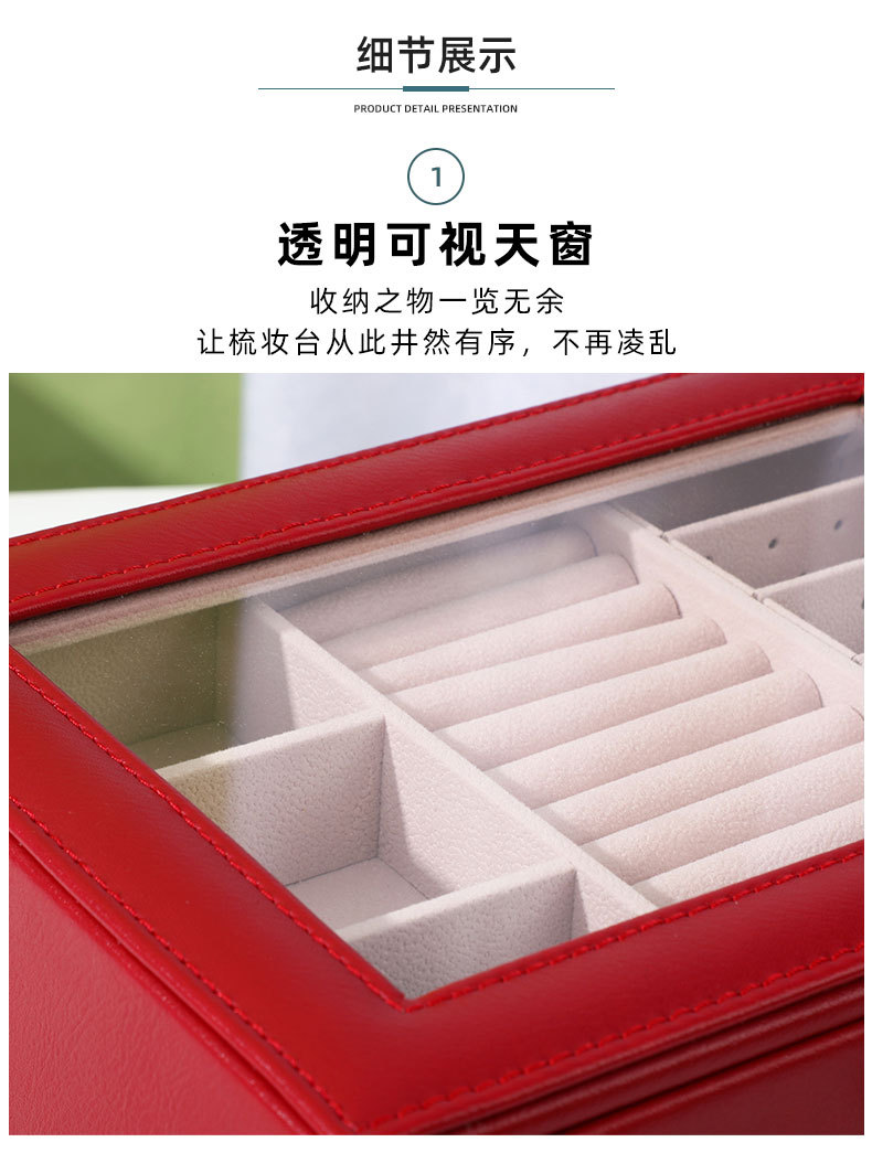 轻奢pu首饰盒 大容量多层抽屉式饰品盒女士项链盒耳钉手链收纳盒详情9