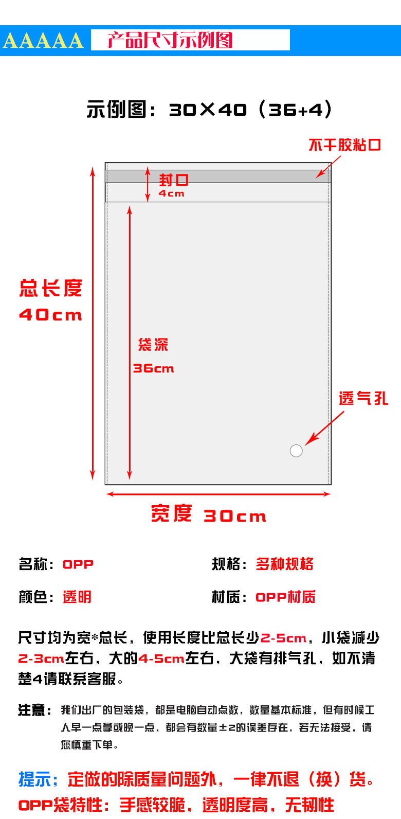 现货opp袋 透明塑料袋 服装包装袋不干胶自封袋 pe自粘袋可印LOGO详情35