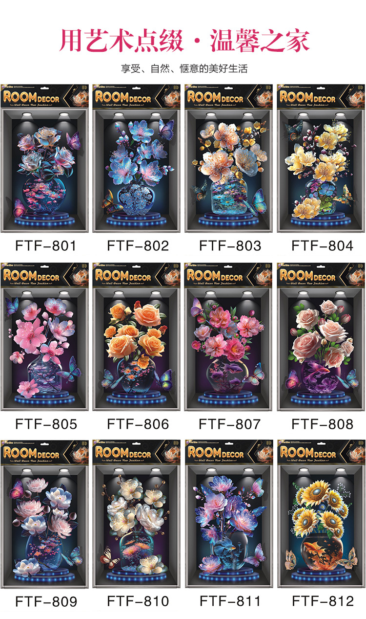 厂家直销外贸新款3d立体花瓶相框画贴纸自粘大尺寸层层贴玄关墙壁贴花贴纸DIY墙壁背景装饰详情2