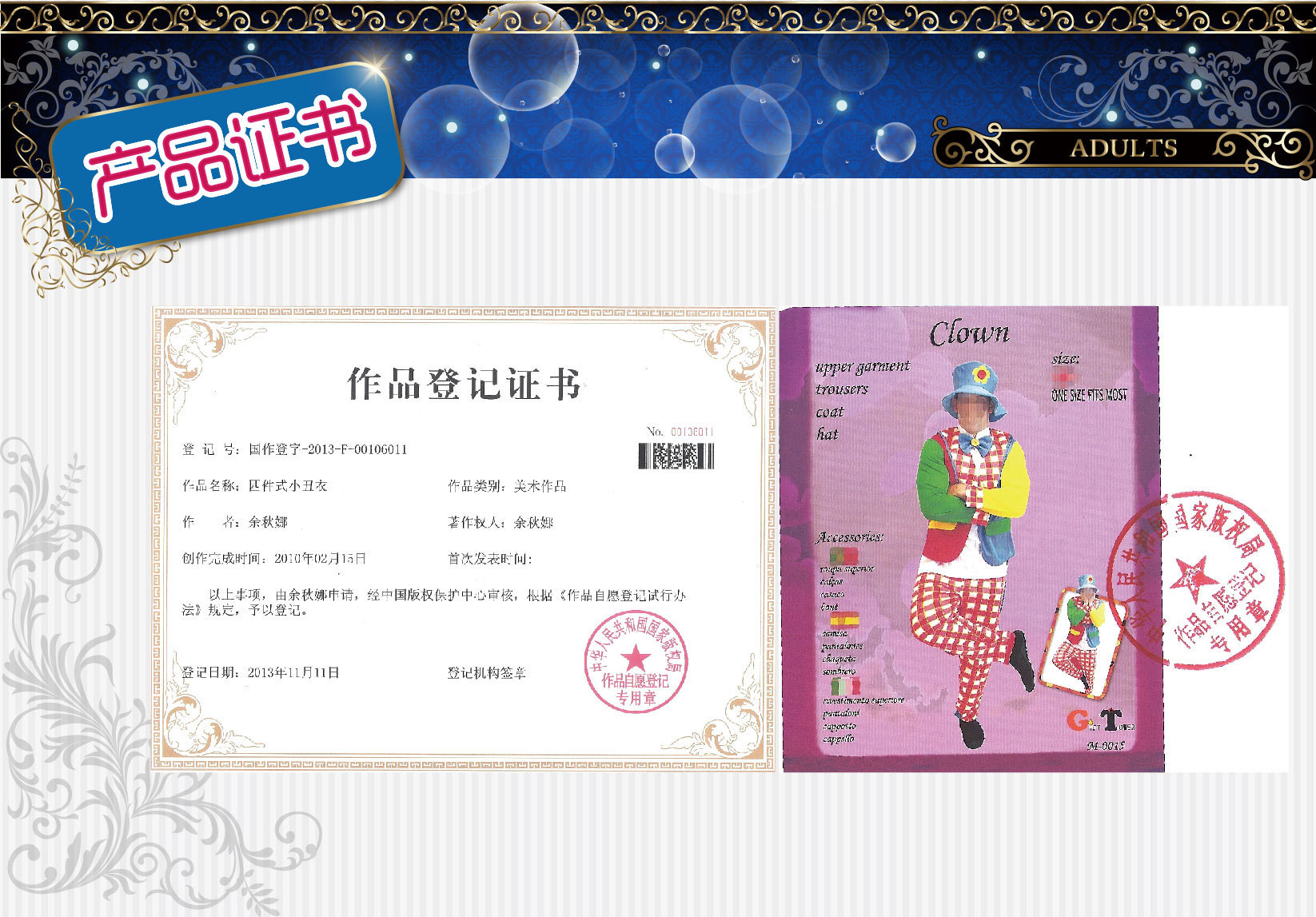 焕佑万圣节PARTY服装,化妆舞会马戏团服装,M-0015四件式小丑衣详情7