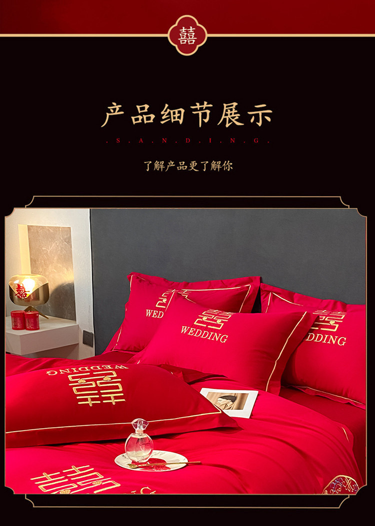 婚庆四件套婚嫁新婚床品刺绣被套红色结婚礼婚房婚床喜庆中式套件详情8