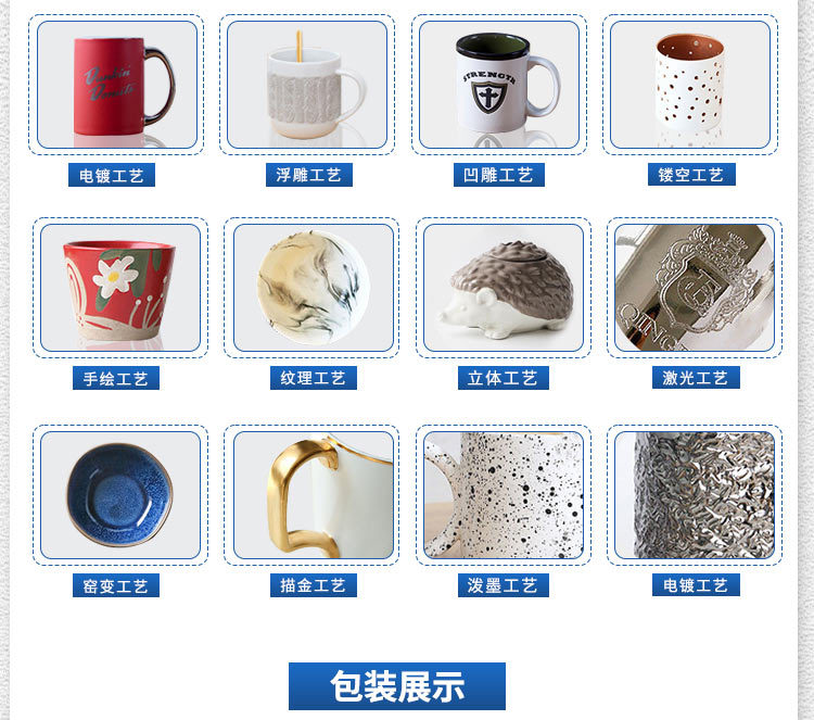 陶瓷详情页_05.jpg