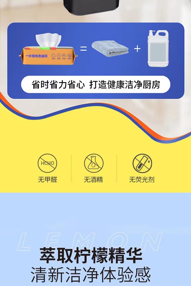 批发可兰哆厨房湿巾去油去污家用强力清洁湿纸巾去油污抹布加大厚详情10