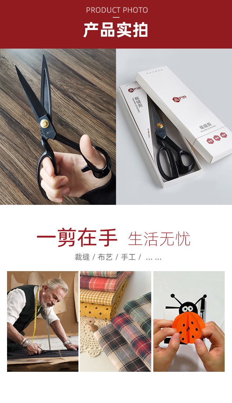 PIN字牌剪刀  锻打压槽裁缝剪  服装大剪刀9寸10寸锰钢缝纫剪刀详情9