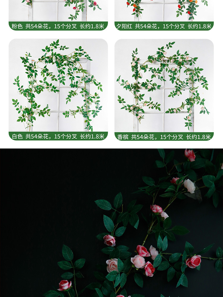 仿真蔷薇玫瑰花藤假花藤条藤蔓塑料花吊顶空调水管道遮挡阳台装饰详情5