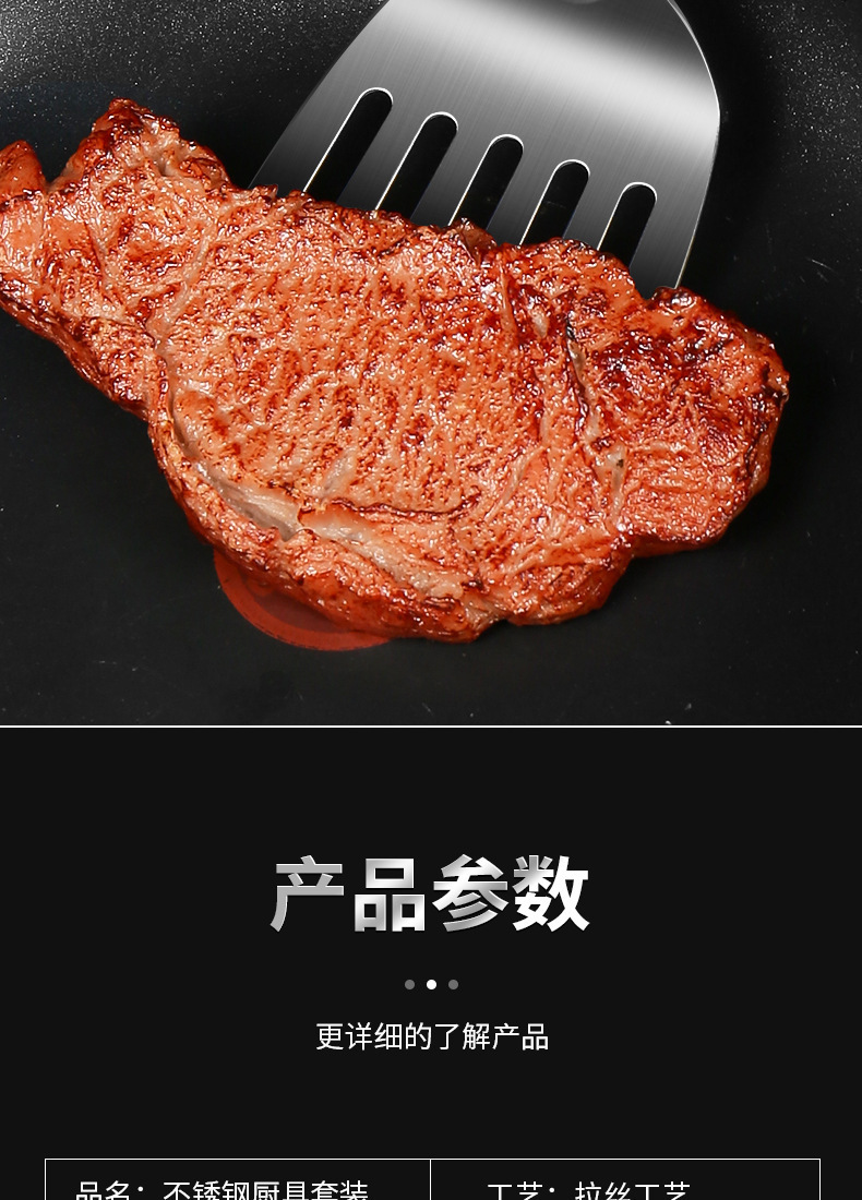 304不锈钢铲勺家用炒勺炒铲厨师套装炒菜锅铲长木柄厨房厨具套装详情13