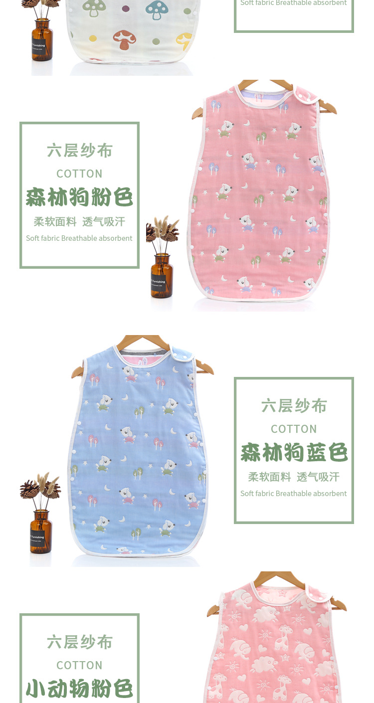 六层提花纱布睡袋纯棉六层纱布儿童婴儿防踢背心式春秋夏季薄款空调房防着凉睡袋详情11