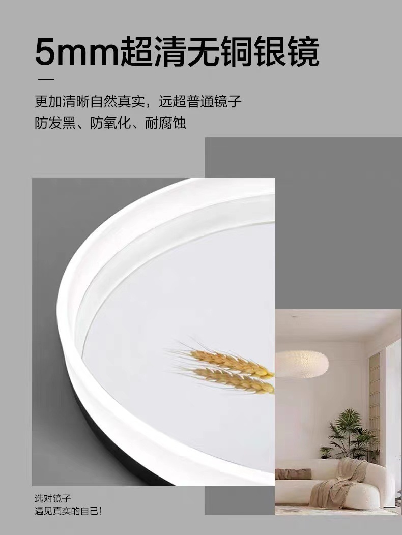 亚克力框智能LED吸顶灯化妆镜 防雾壁挂式卫浤镜 梳妆台专用 圆形设计美观实用浴室镜精品卫浴精品卫浴精品卫浴精品卫浴详情7