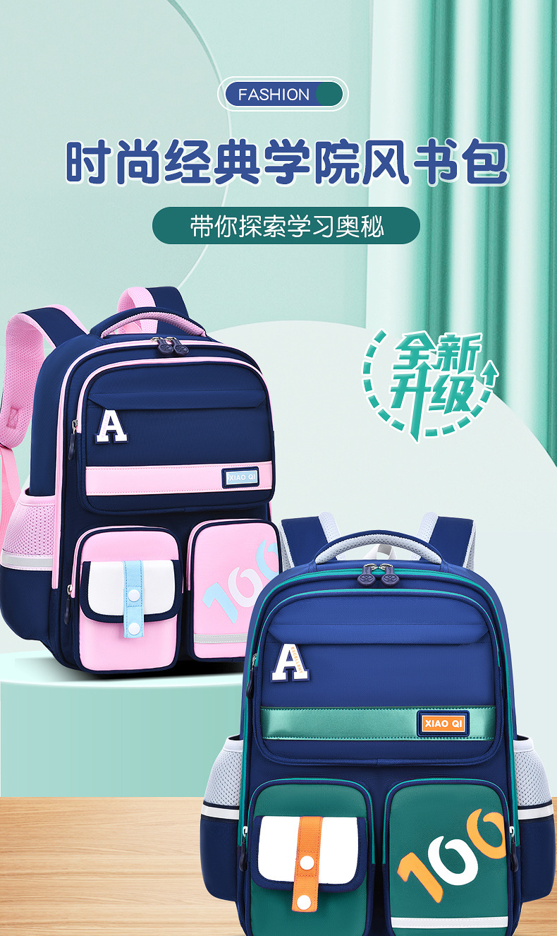 2023新款小学生书包减负护脊学院风男女儿童双肩背包大容量100分A详情1