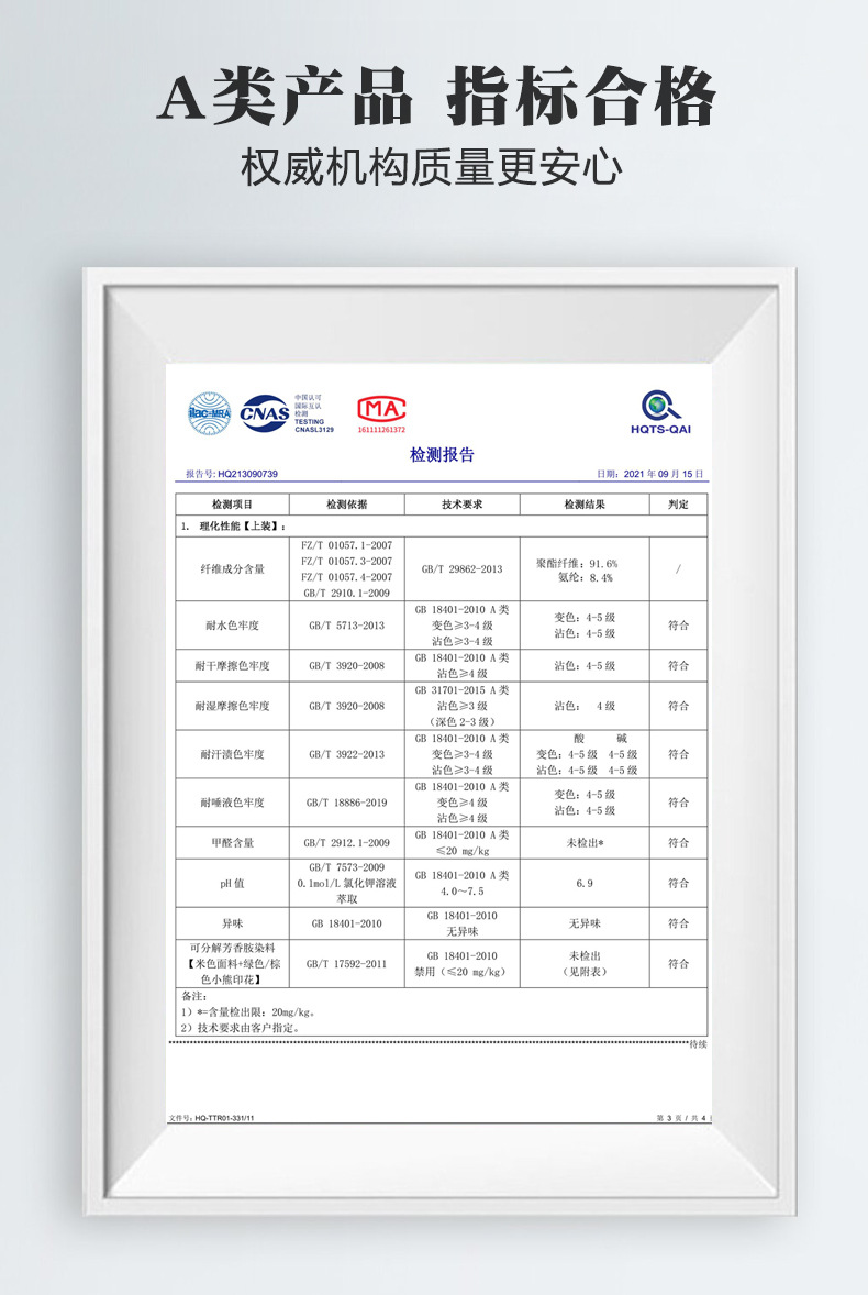 连体+分体描述_03