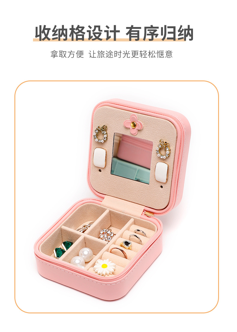 跨境爆款精品环保首饰收纳盒项链戒指收纳盒便携式珠宝盒子带镜子详情8