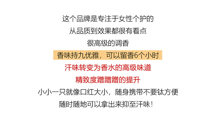 香氛止汗露_11.jpg
